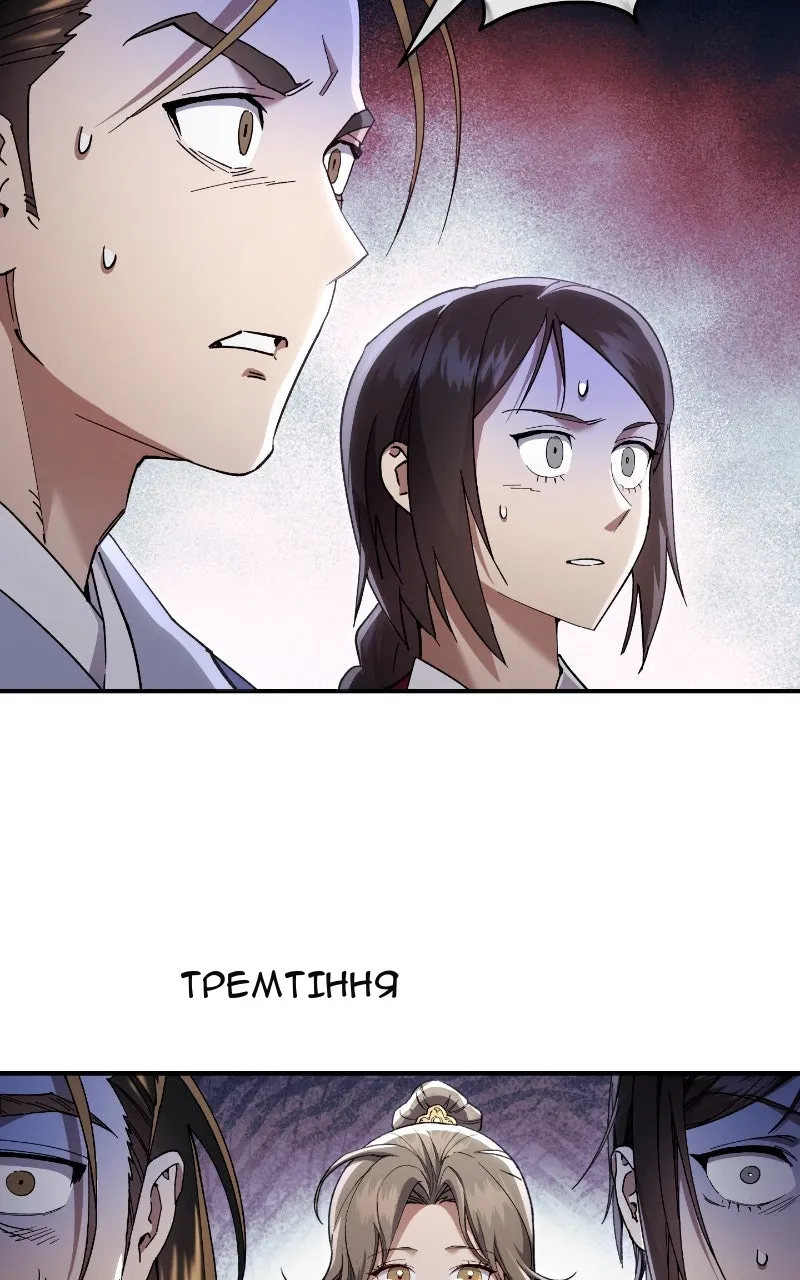 Сторінка 52
