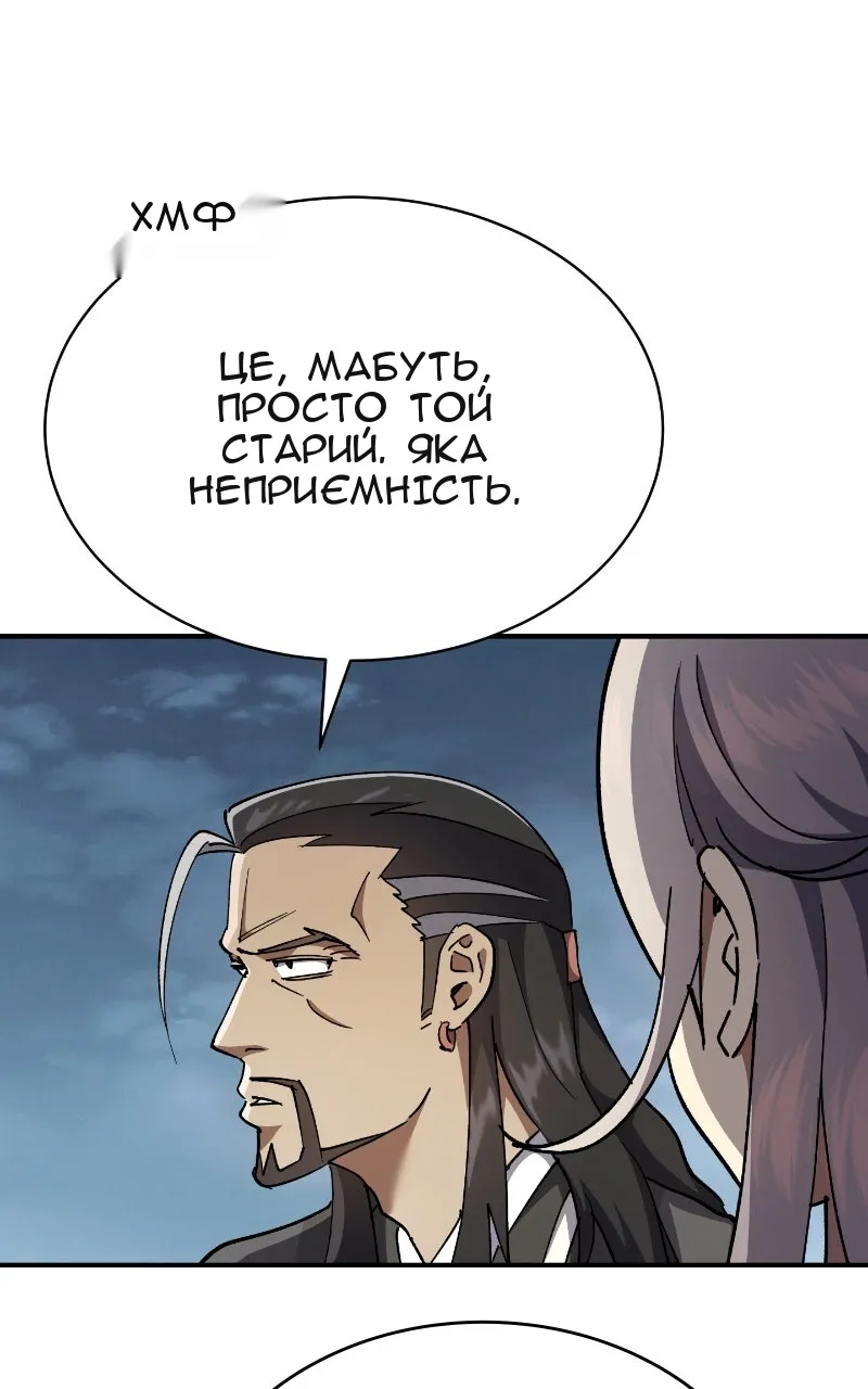 Сторінка 81