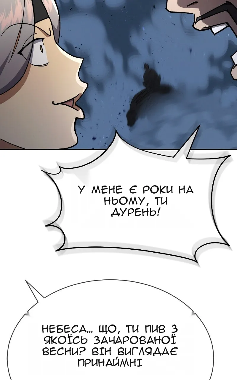 Сторінка 86