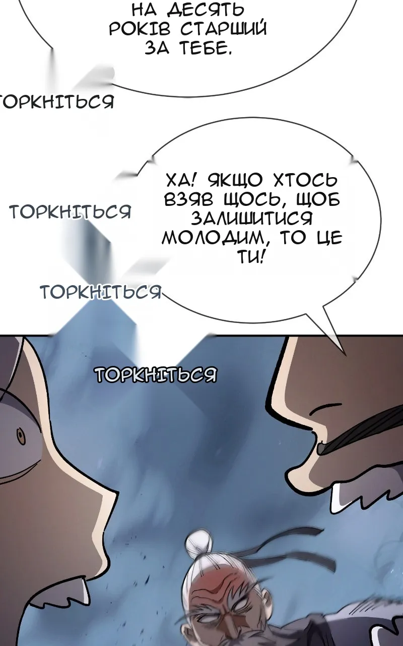 Сторінка 87