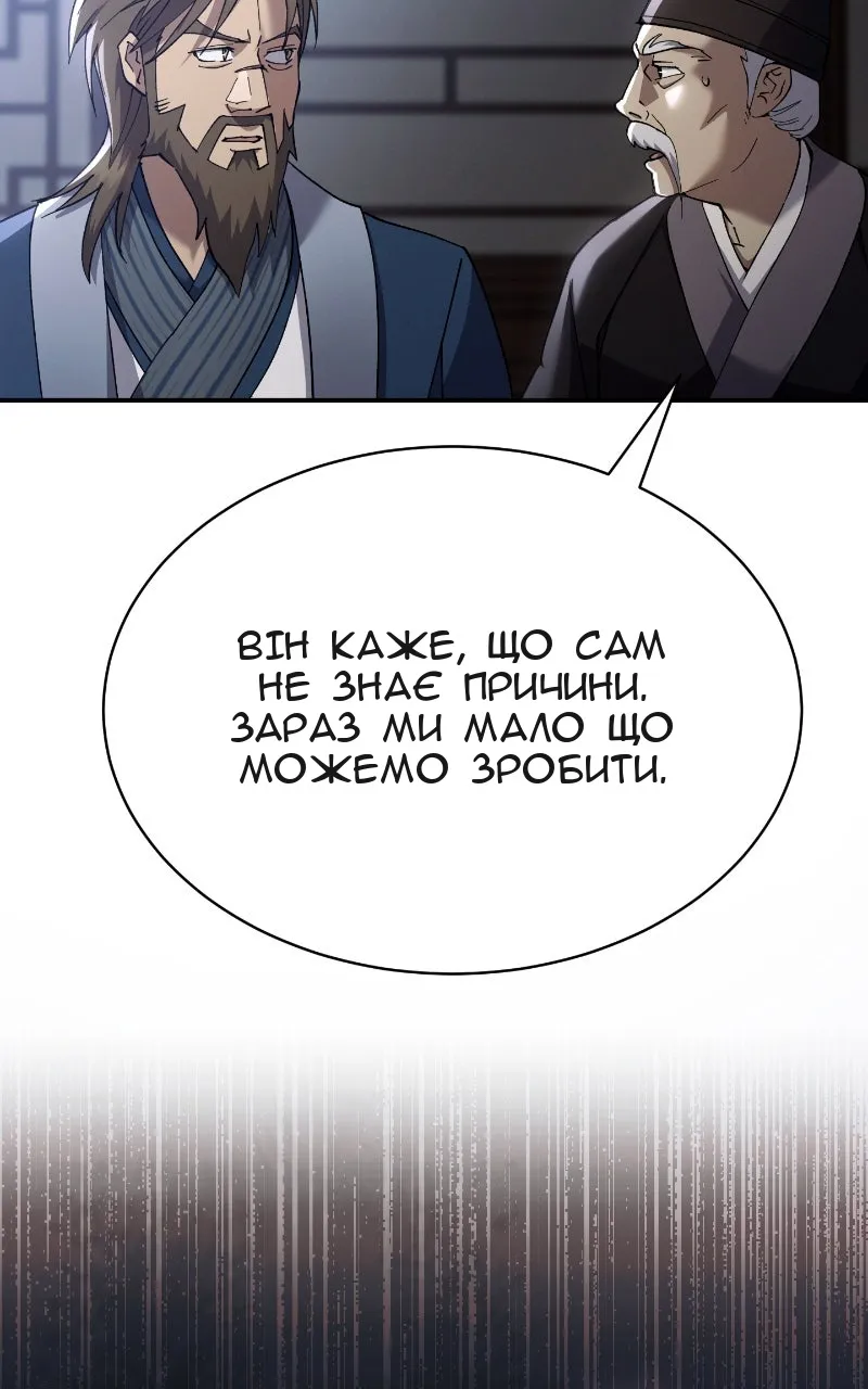 Сторінка 82
