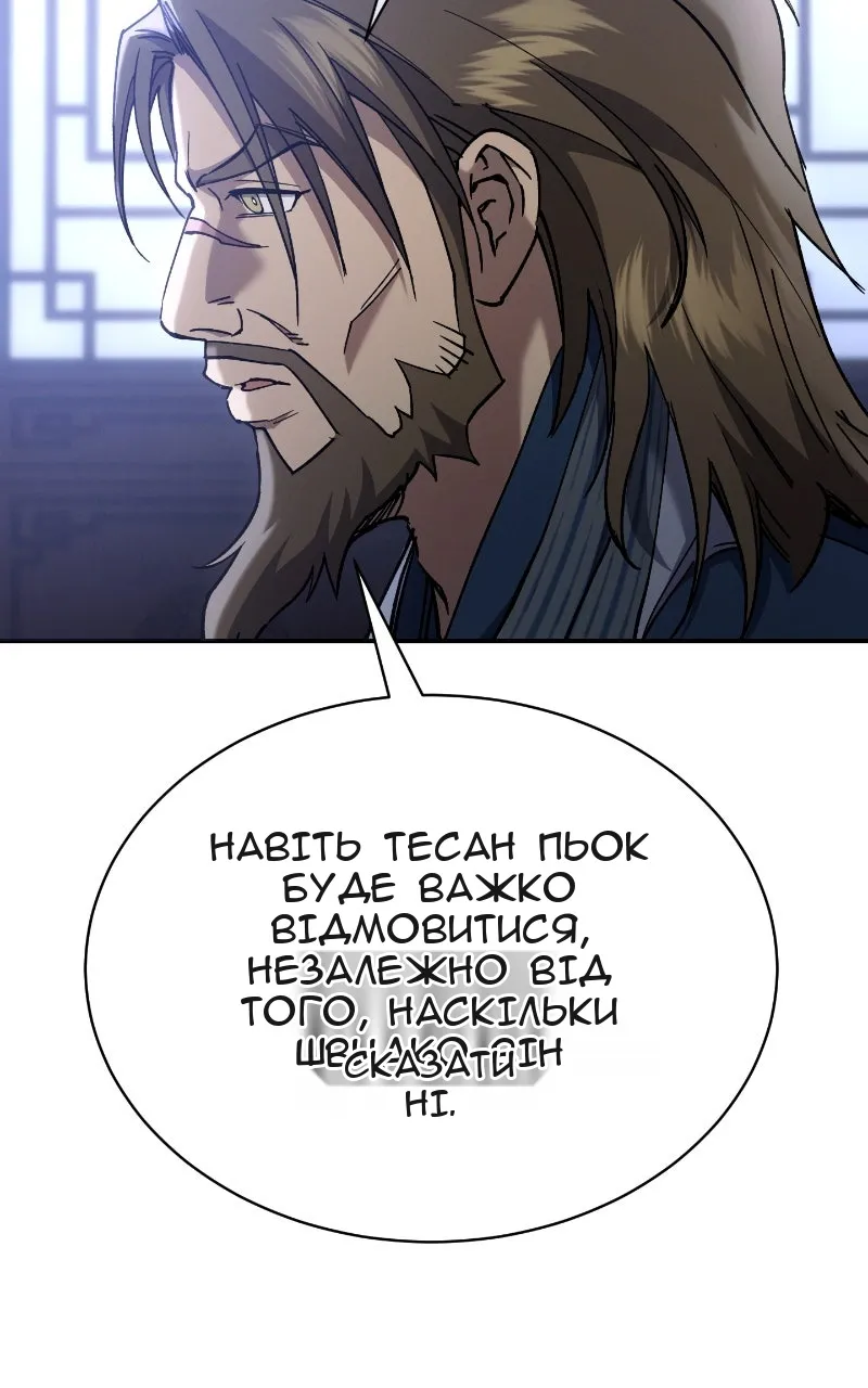 Сторінка 84