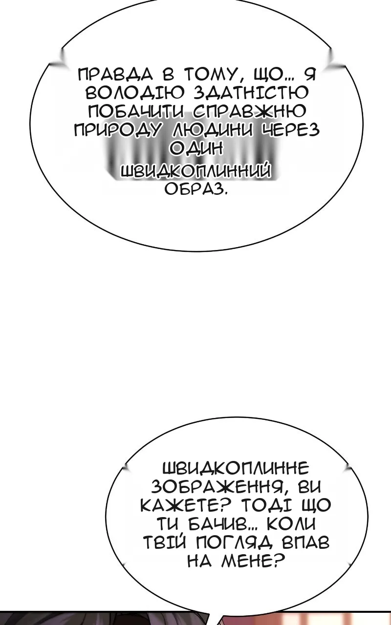 Сторінка 136