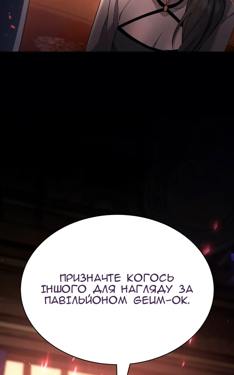 Сторінка 144