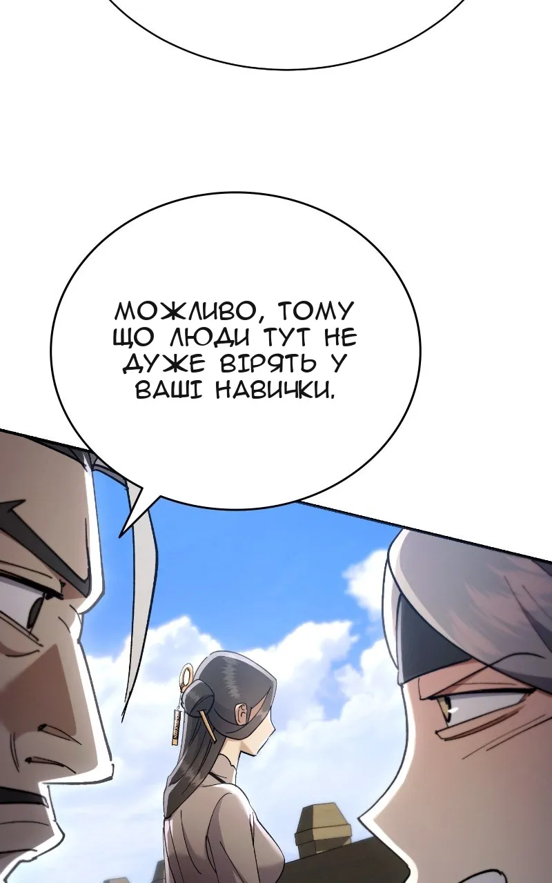 Сторінка 6