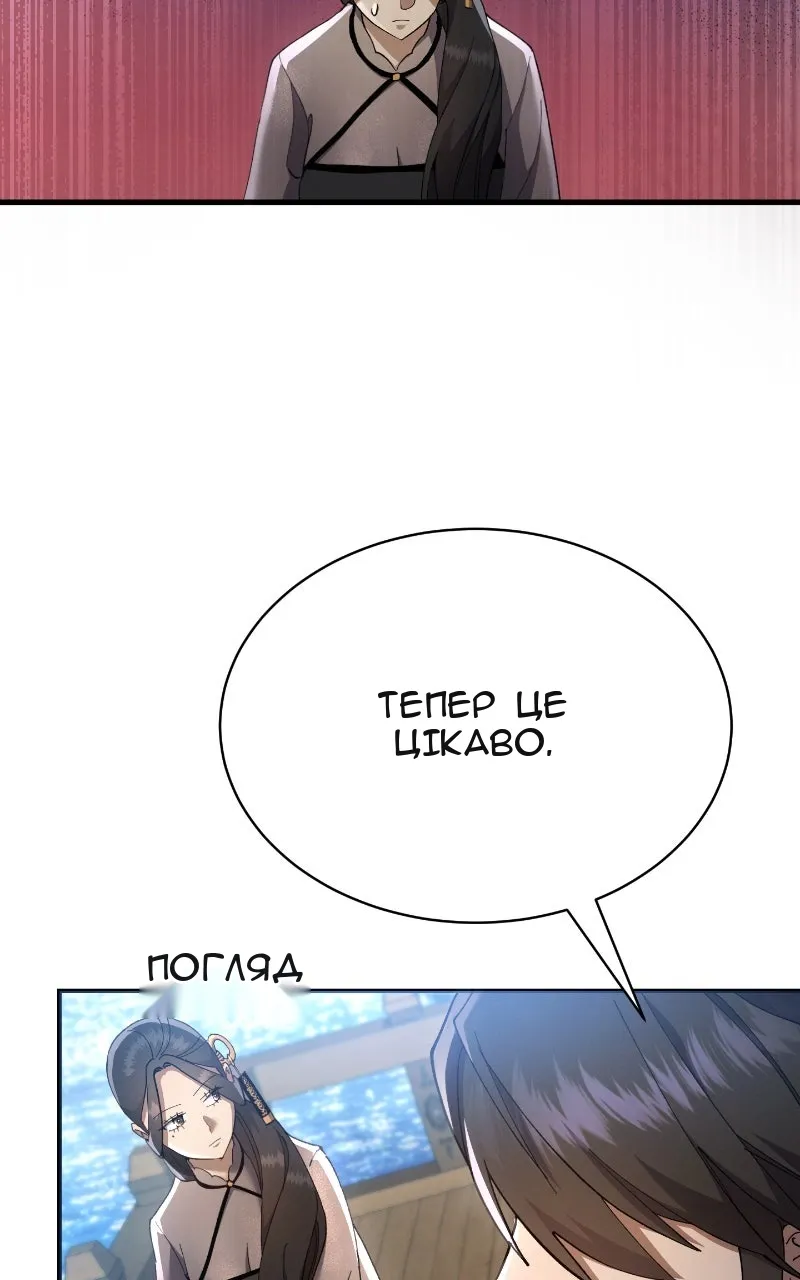 Сторінка 29