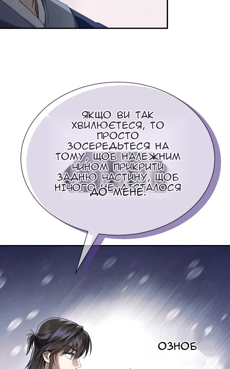 Сторінка 88
