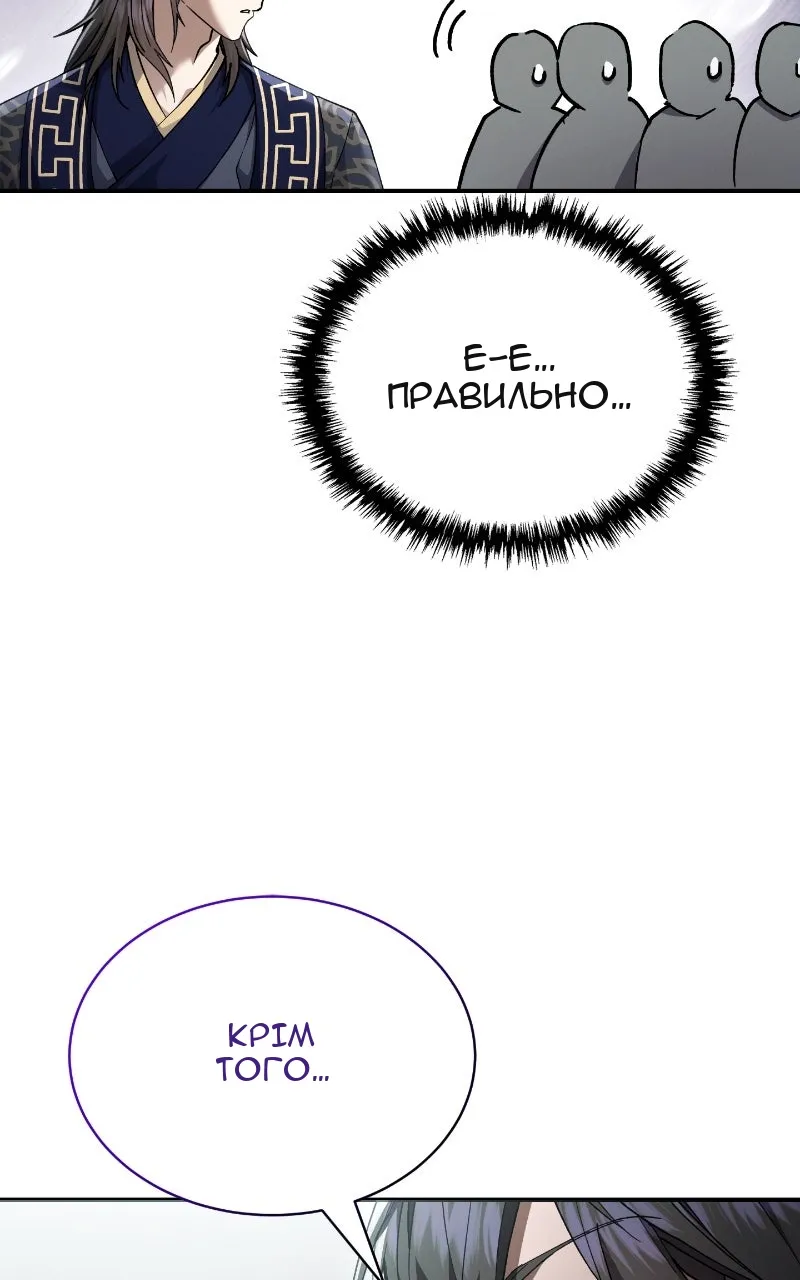 Сторінка 89