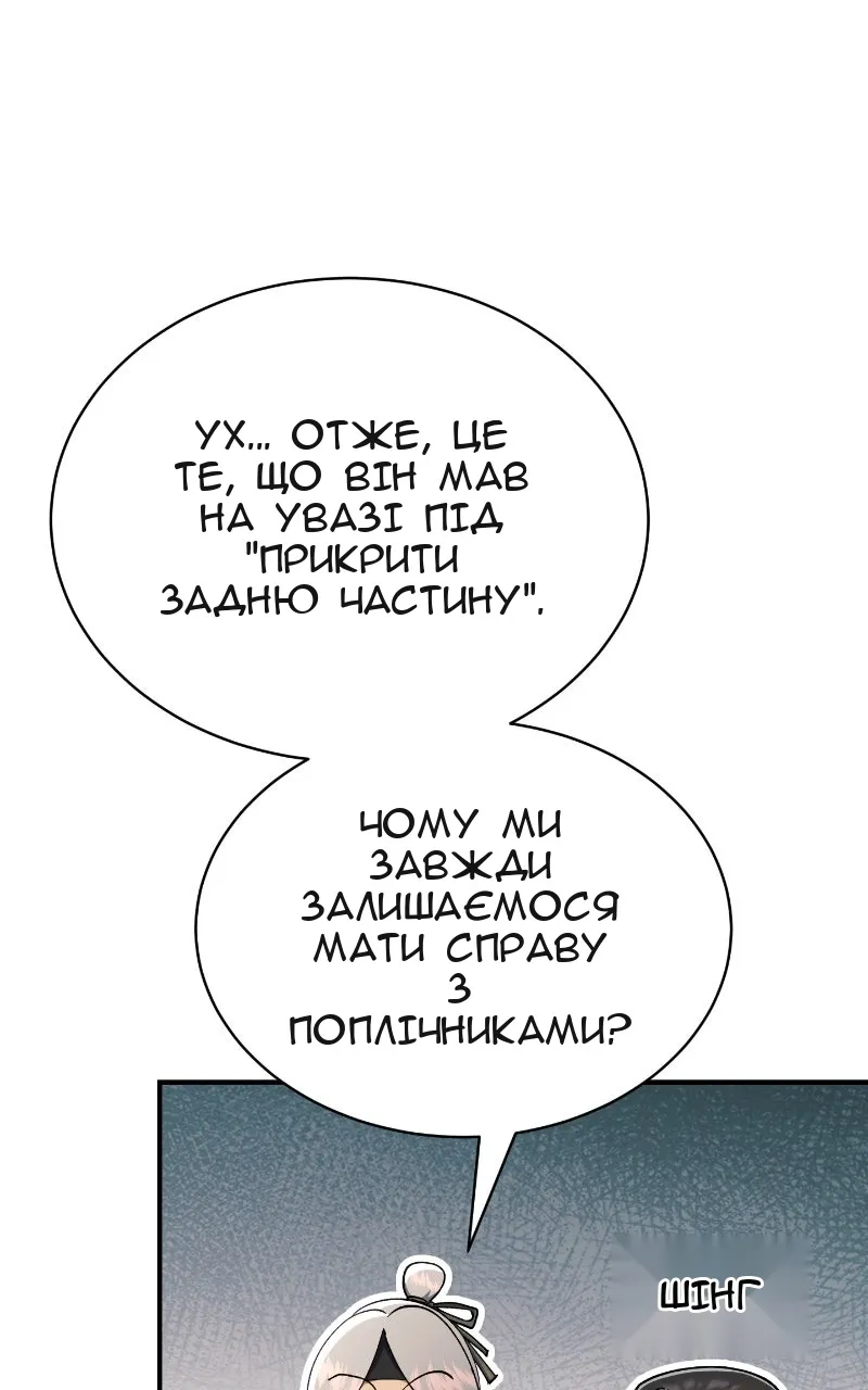 Сторінка 98