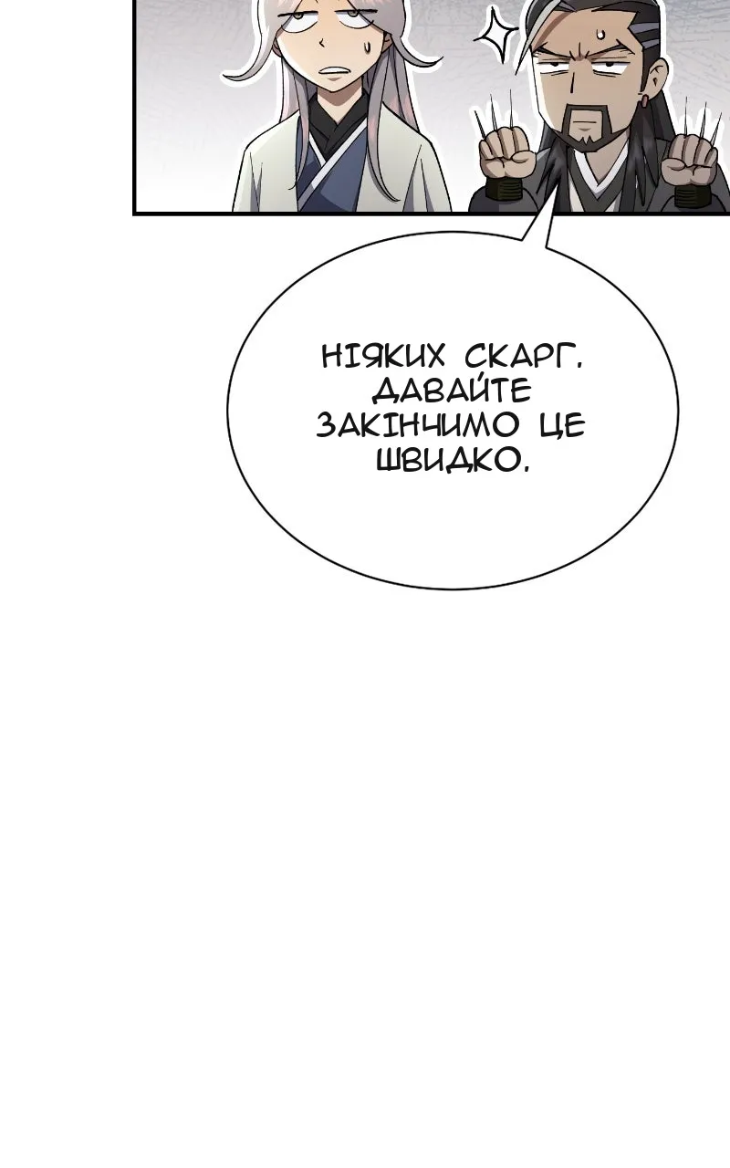 Сторінка 99
