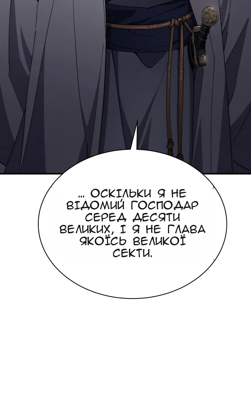 Сторінка 8
