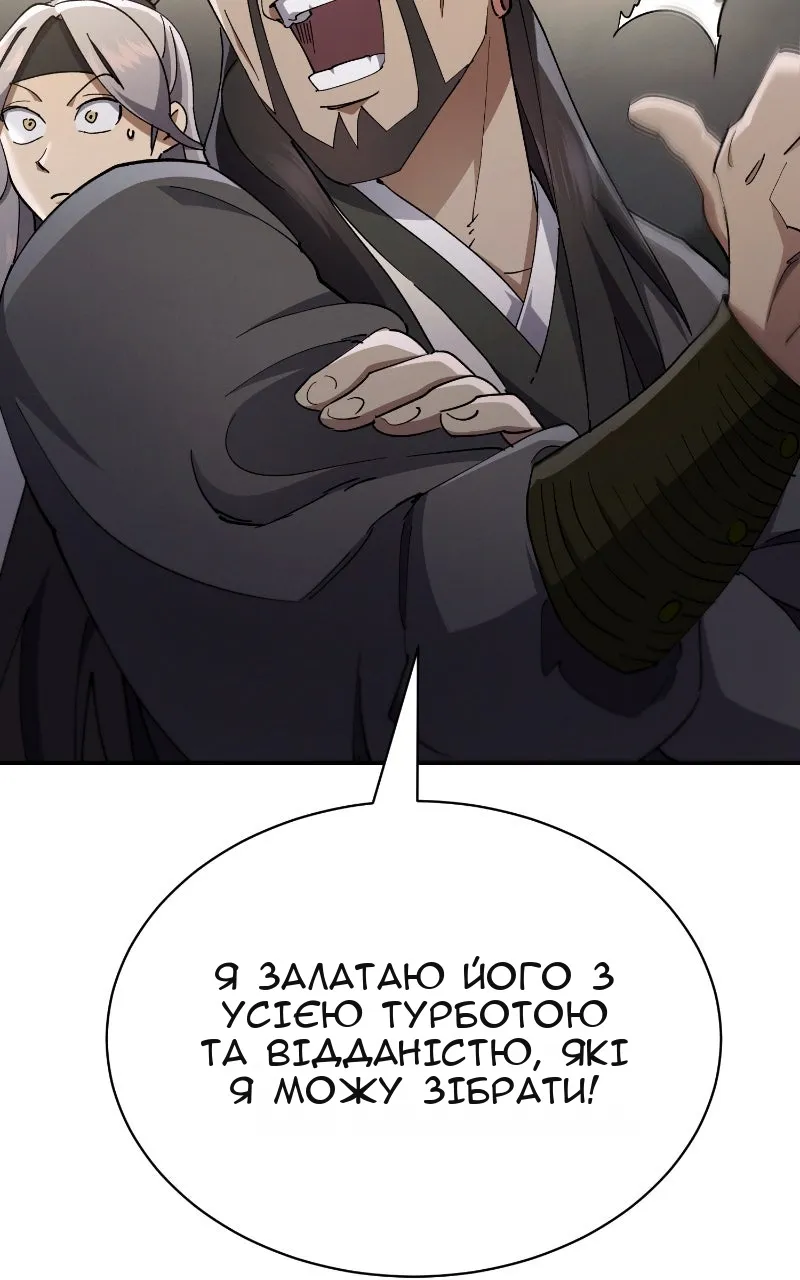 Сторінка 110