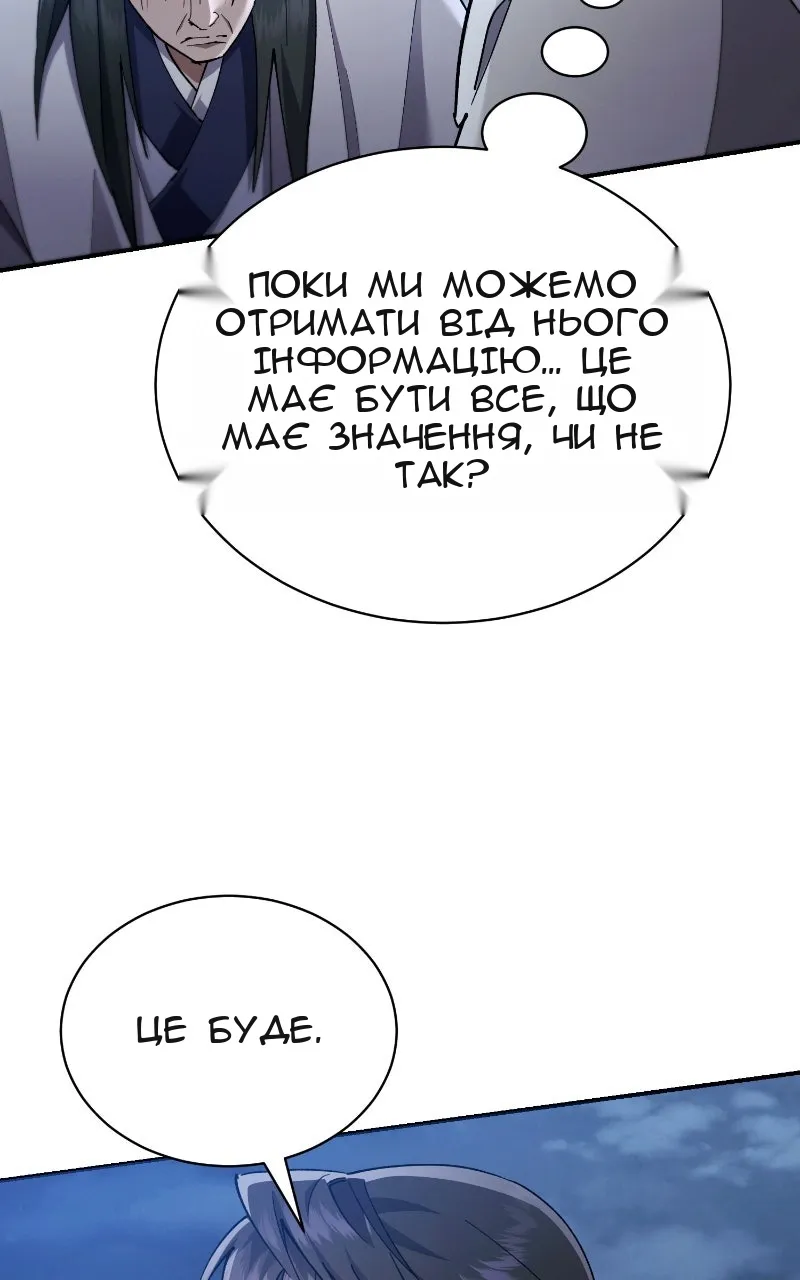 Сторінка 117