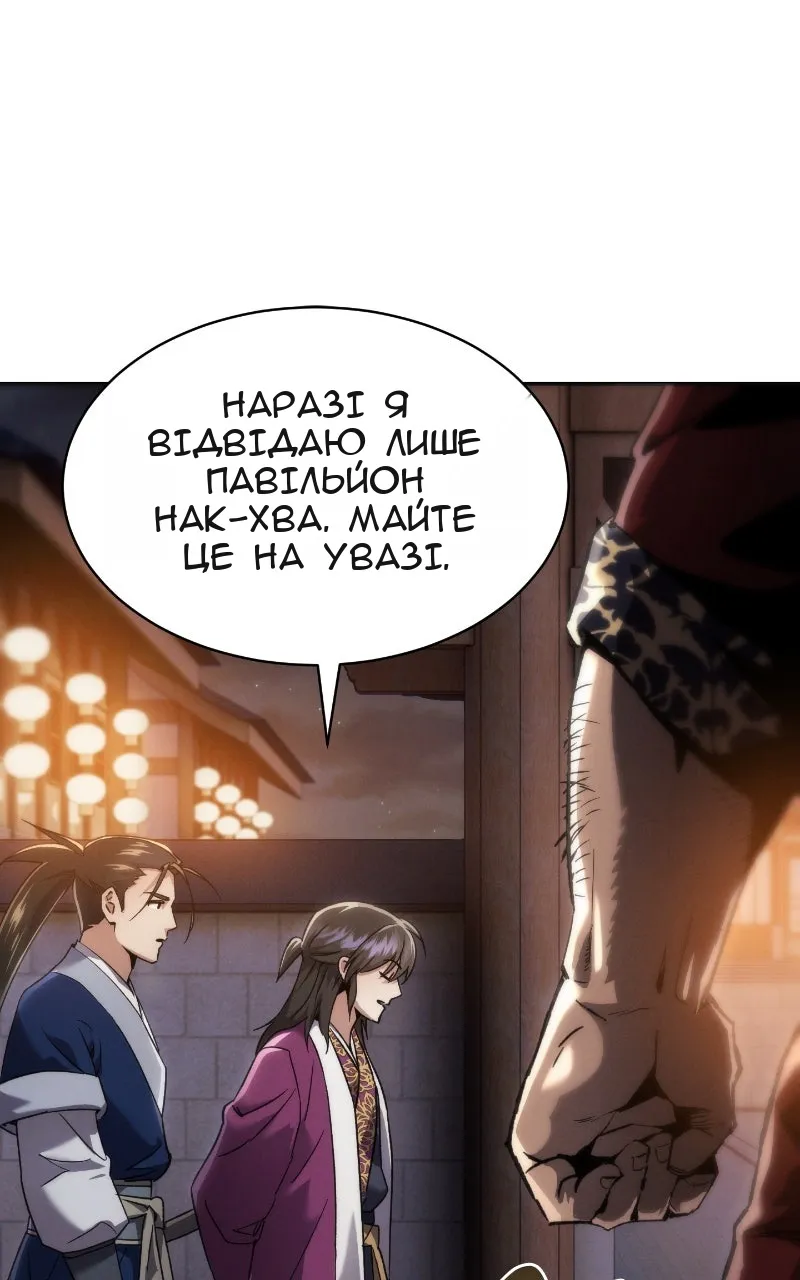 Сторінка 50