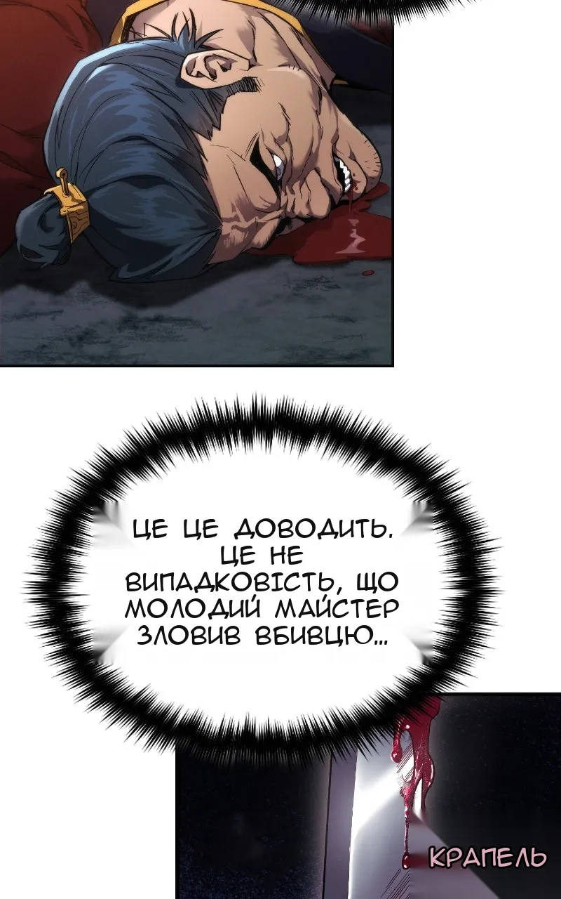 Сторінка 99