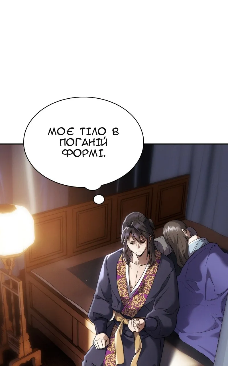 Сторінка 105