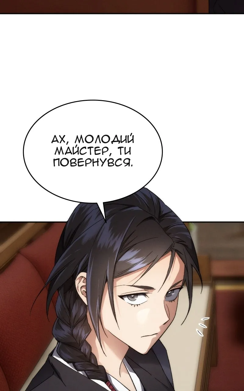 Сторінка 114