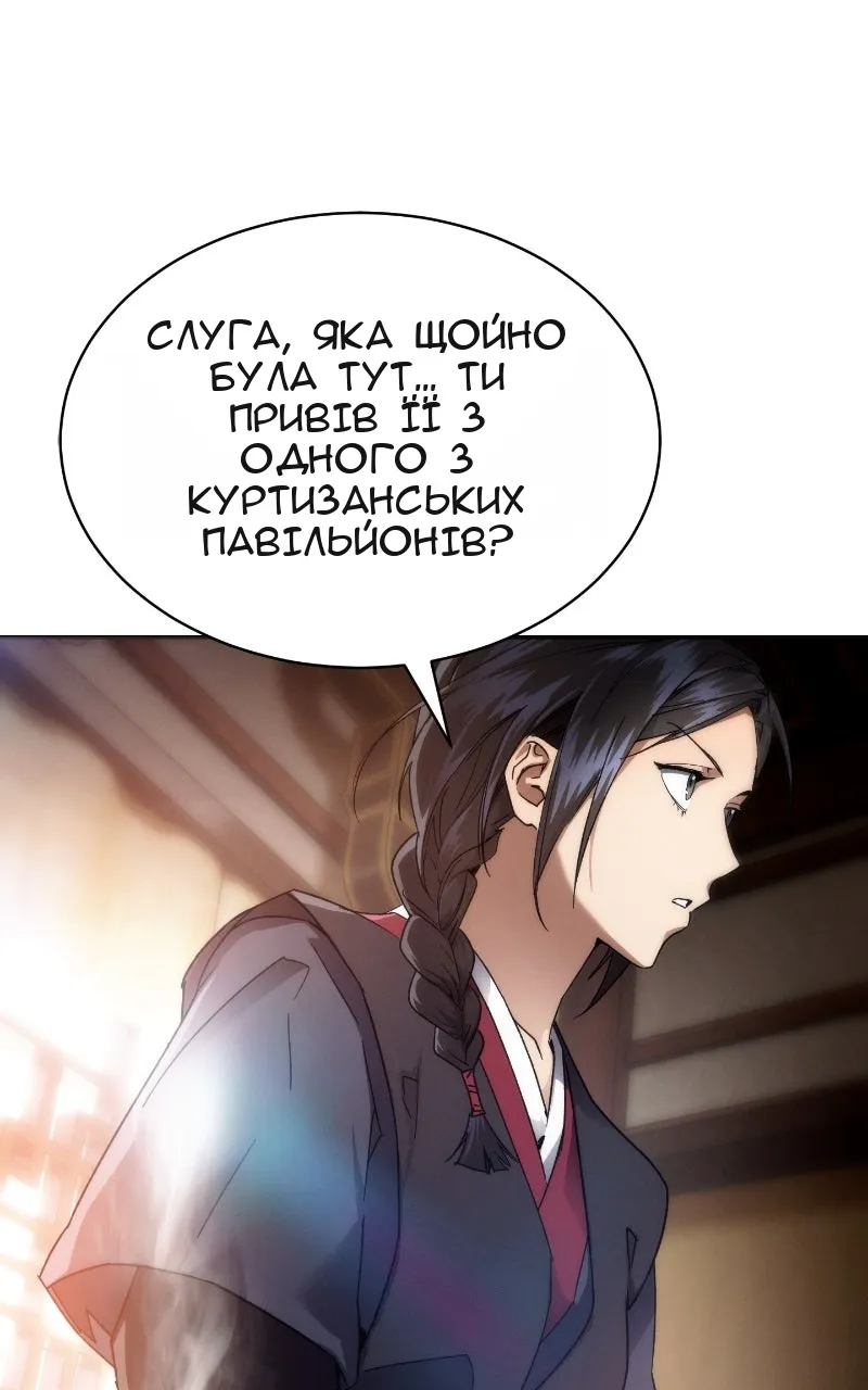Сторінка 118