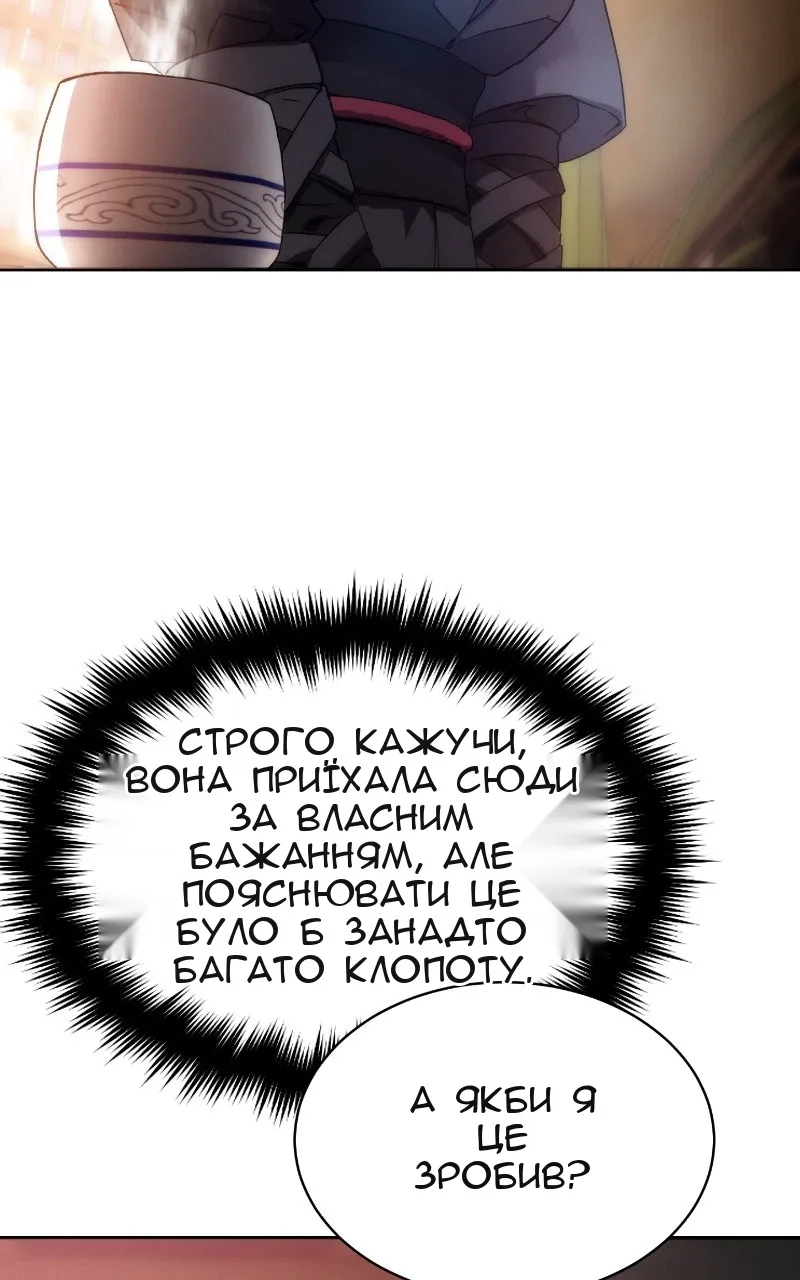 Сторінка 119