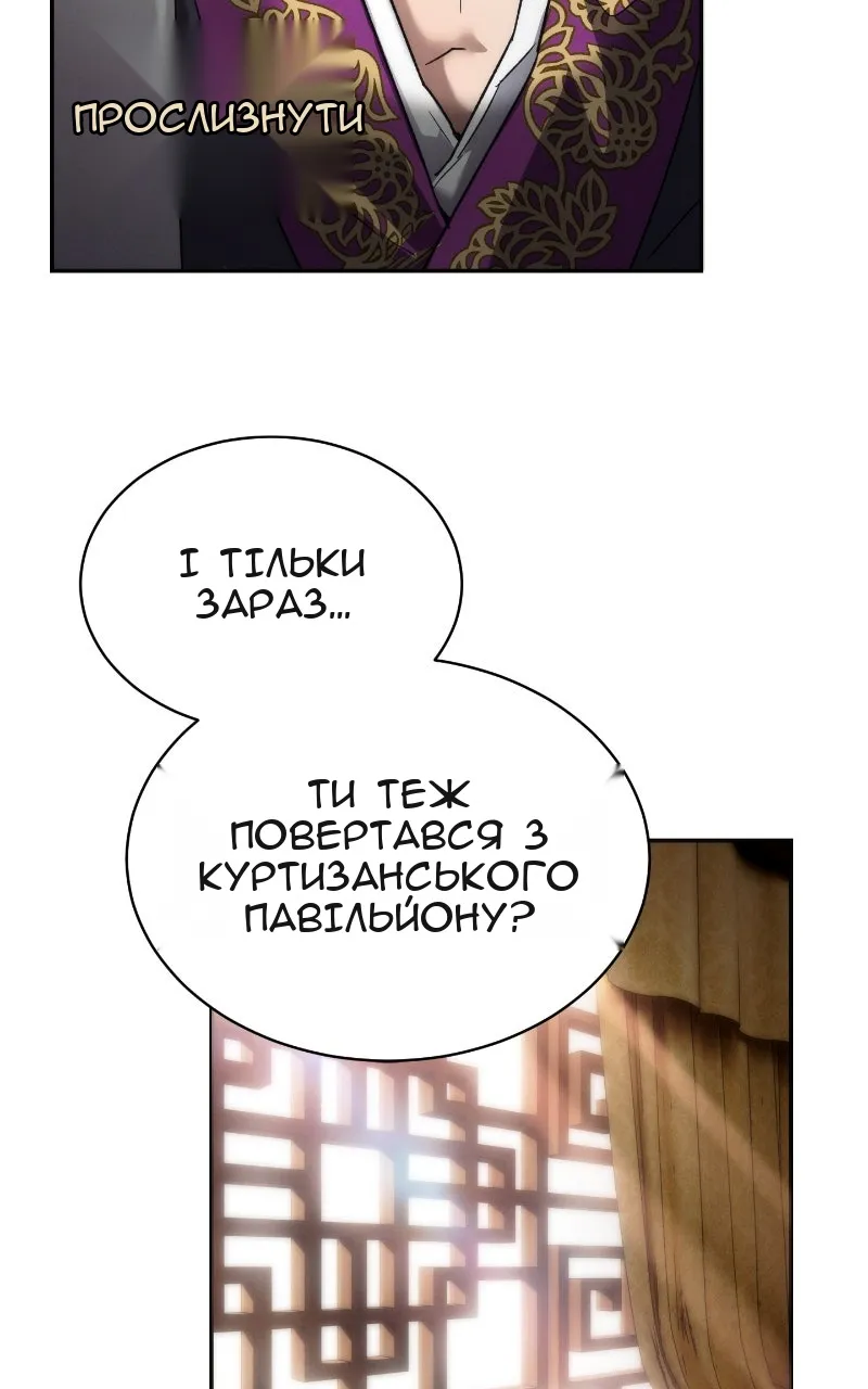 Сторінка 122