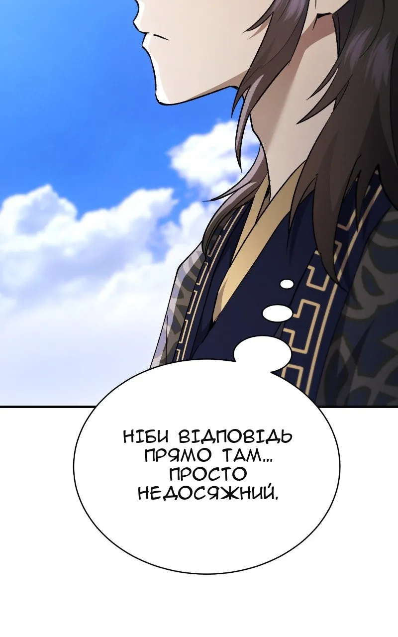 Сторінка 75