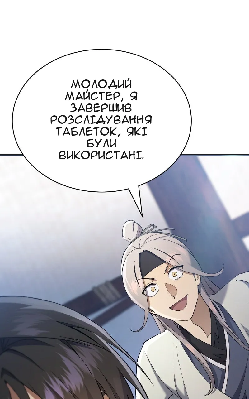 Сторінка 76