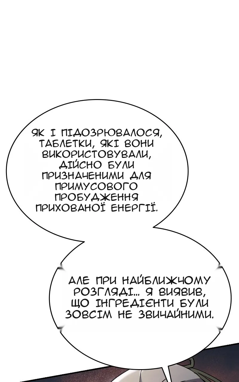 Сторінка 78
