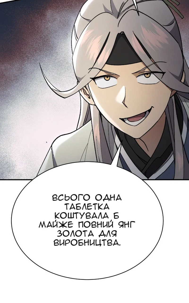 Сторінка 79