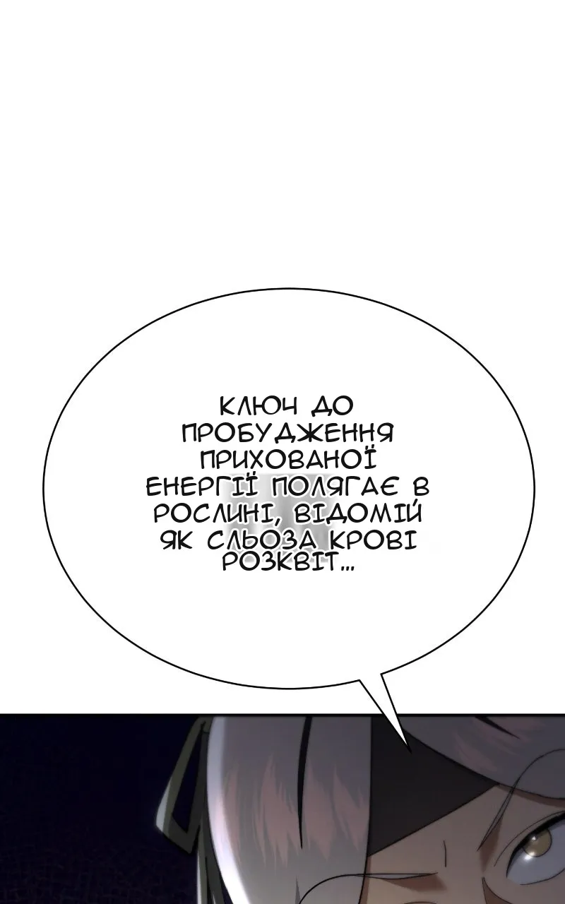 Сторінка 85