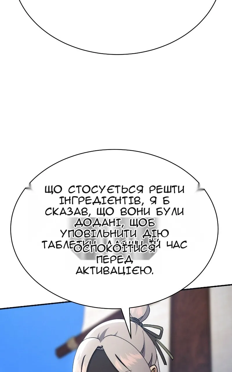 Сторінка 87