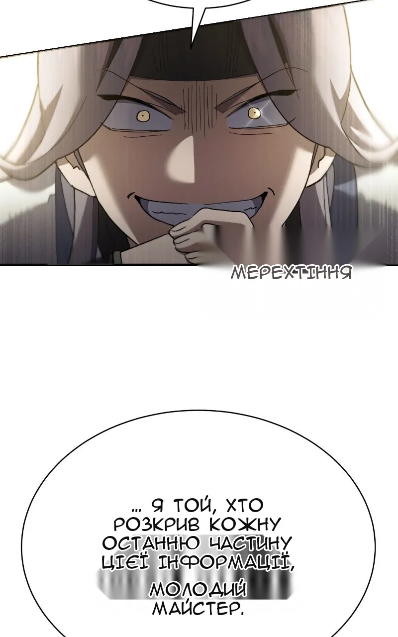 Сторінка 100