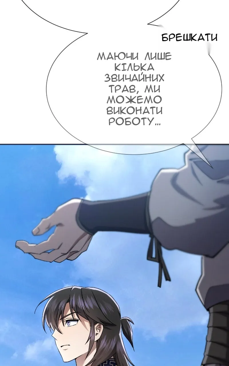 Сторінка 103