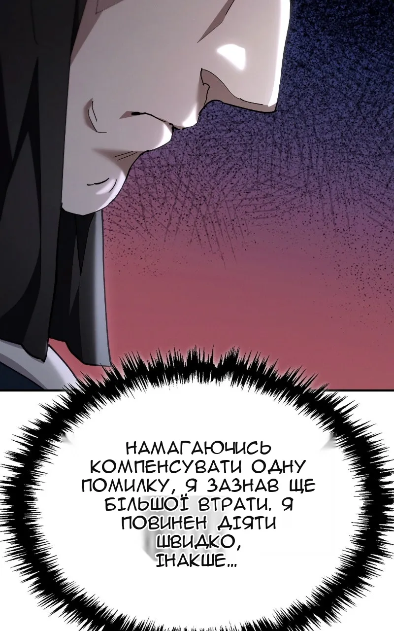 Сторінка 119