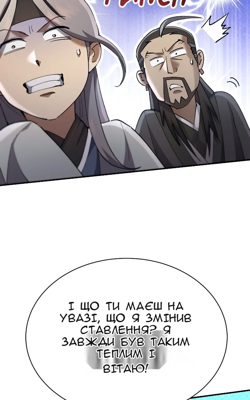 Сторінка 138
