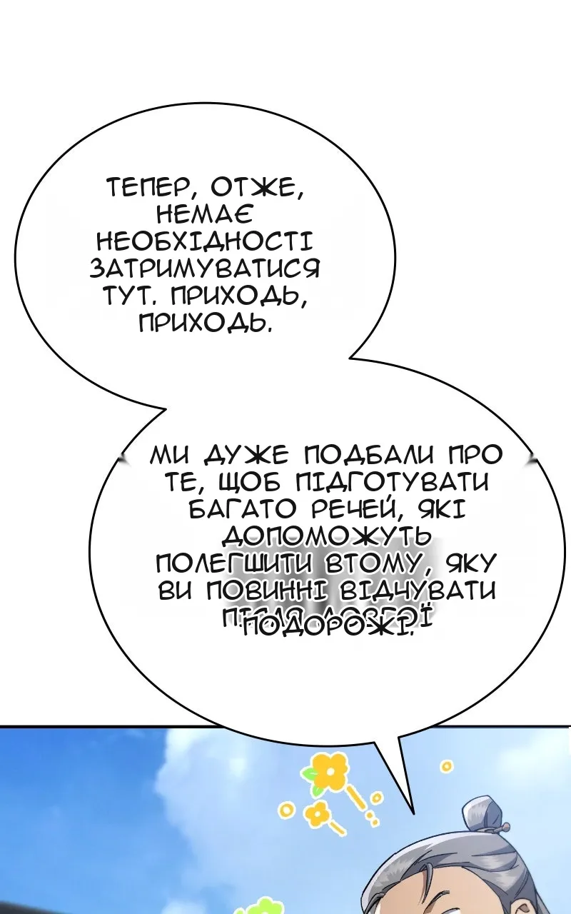 Сторінка 140