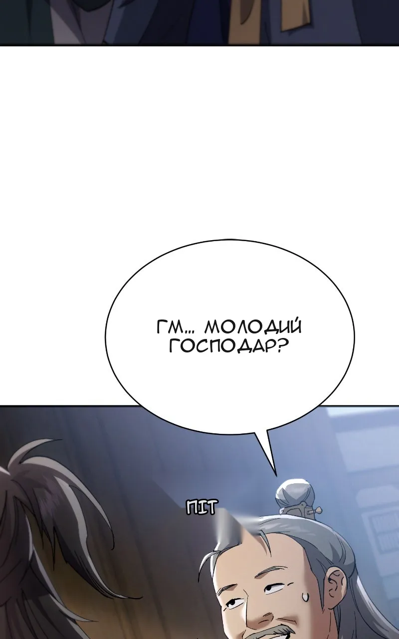 Сторінка 144