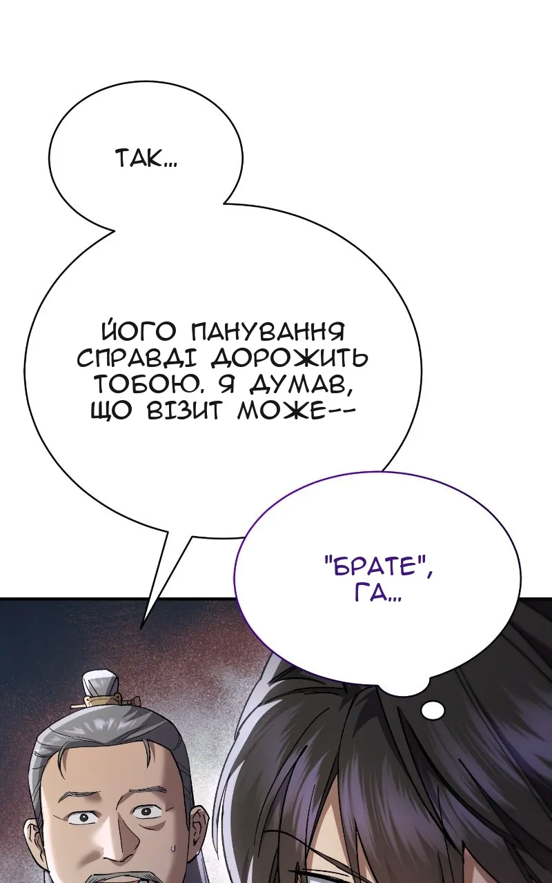 Сторінка 147