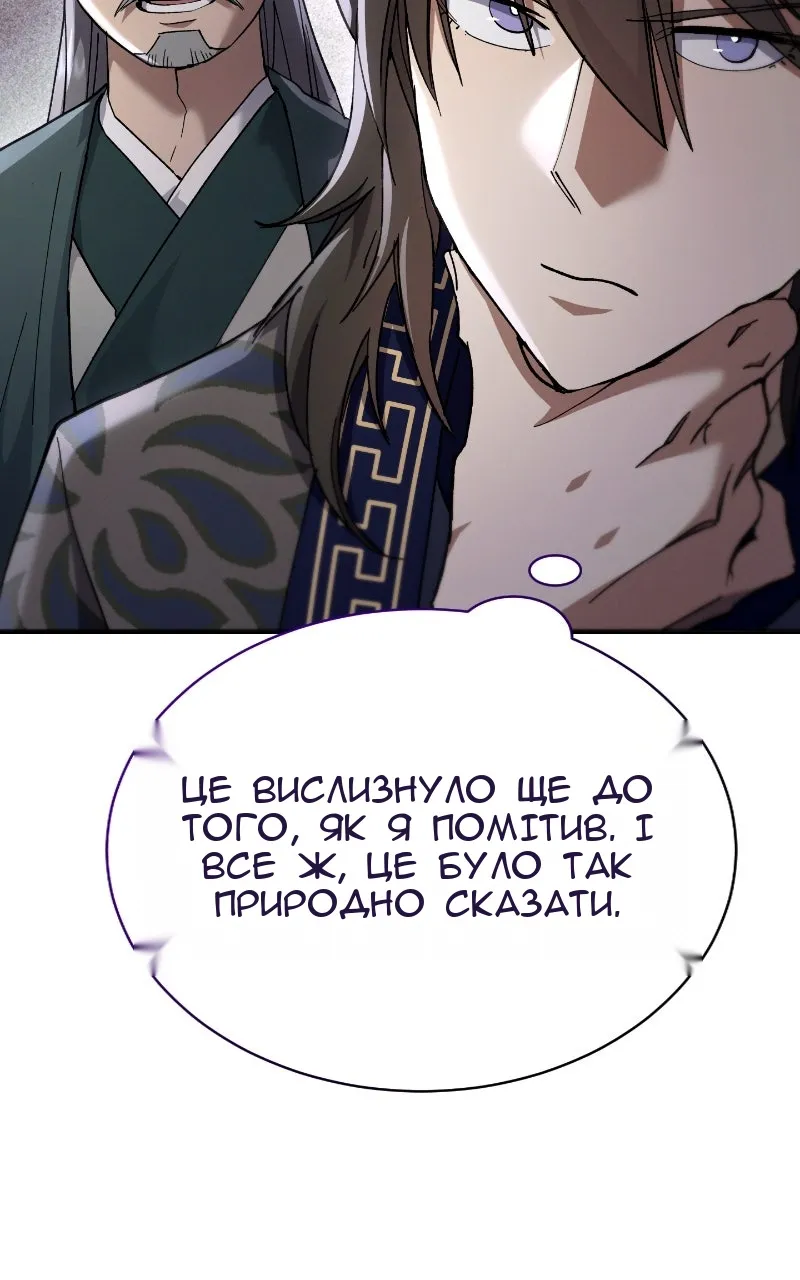 Сторінка 148