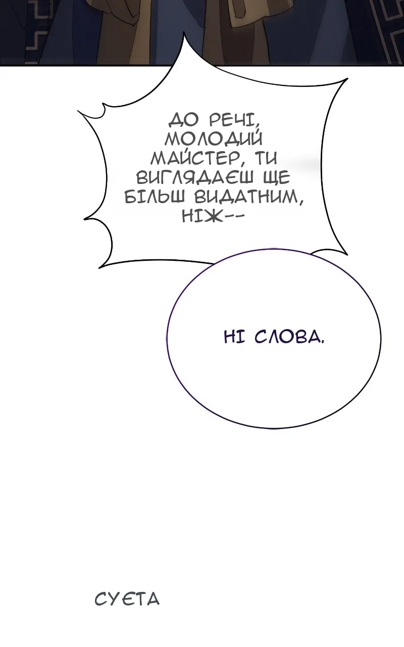 Сторінка 170