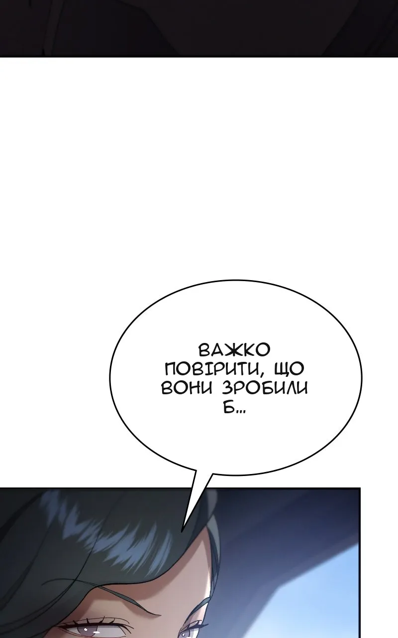 Сторінка 8