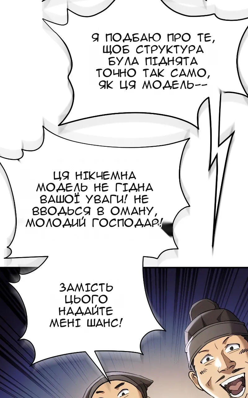 Сторінка 36