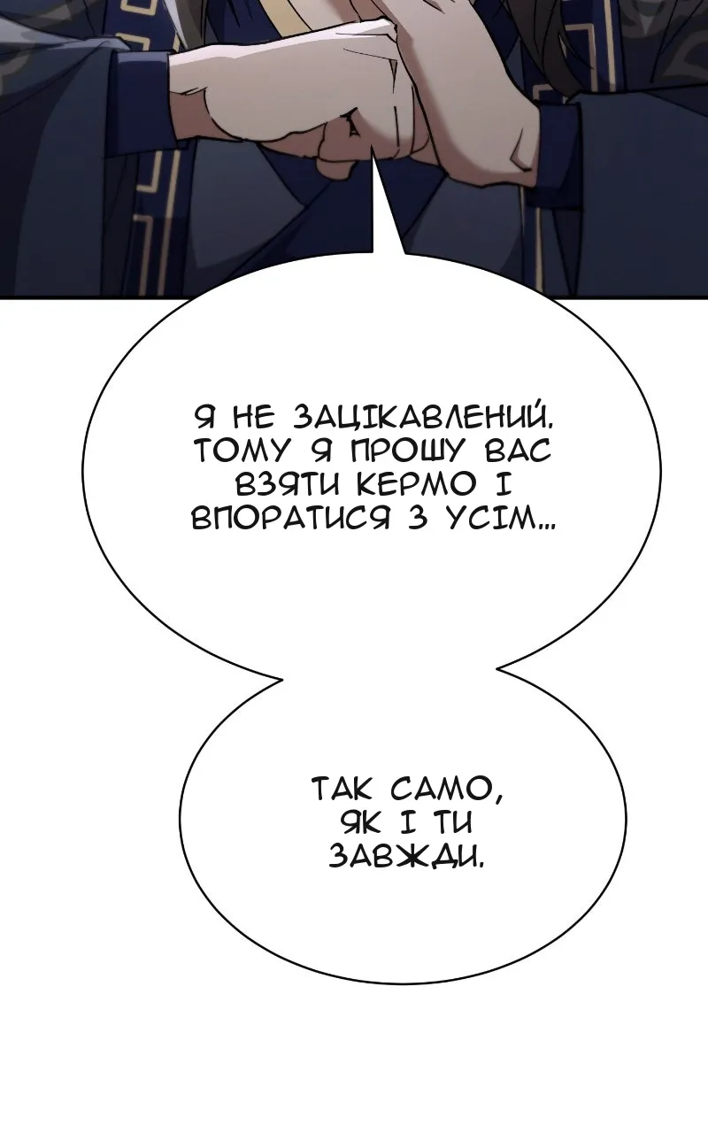 Сторінка 80