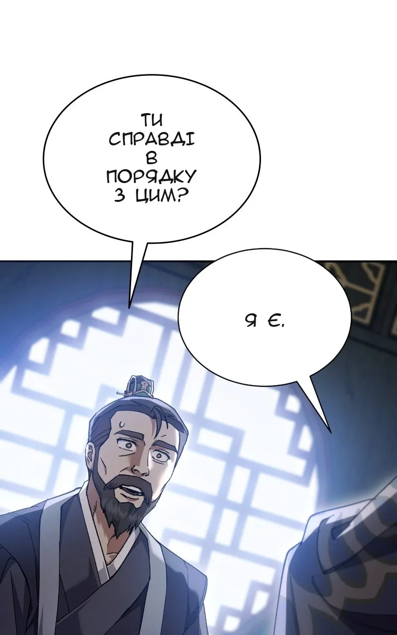 Сторінка 81