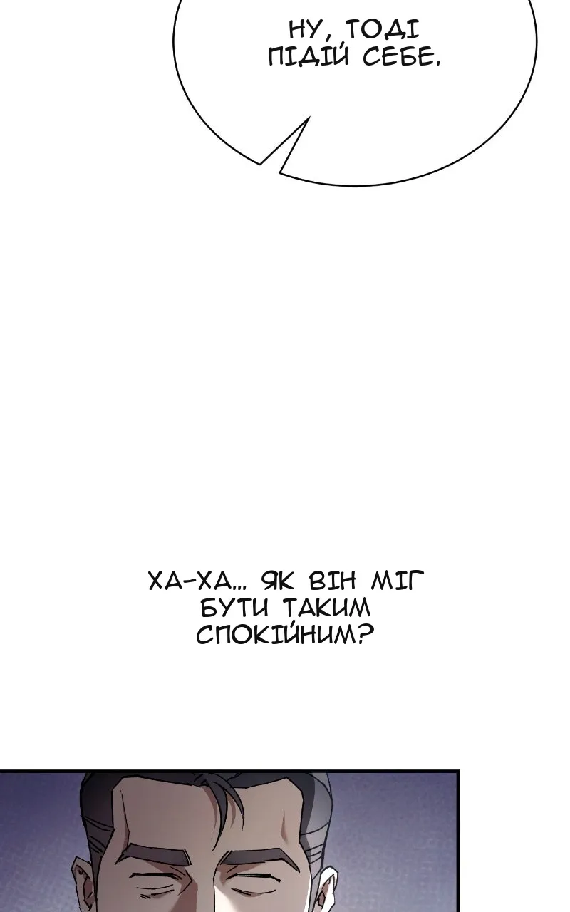 Сторінка 85