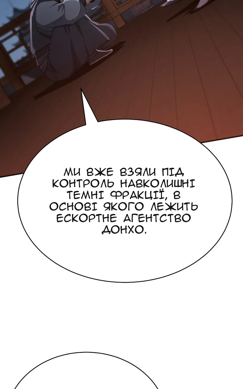 Сторінка 143