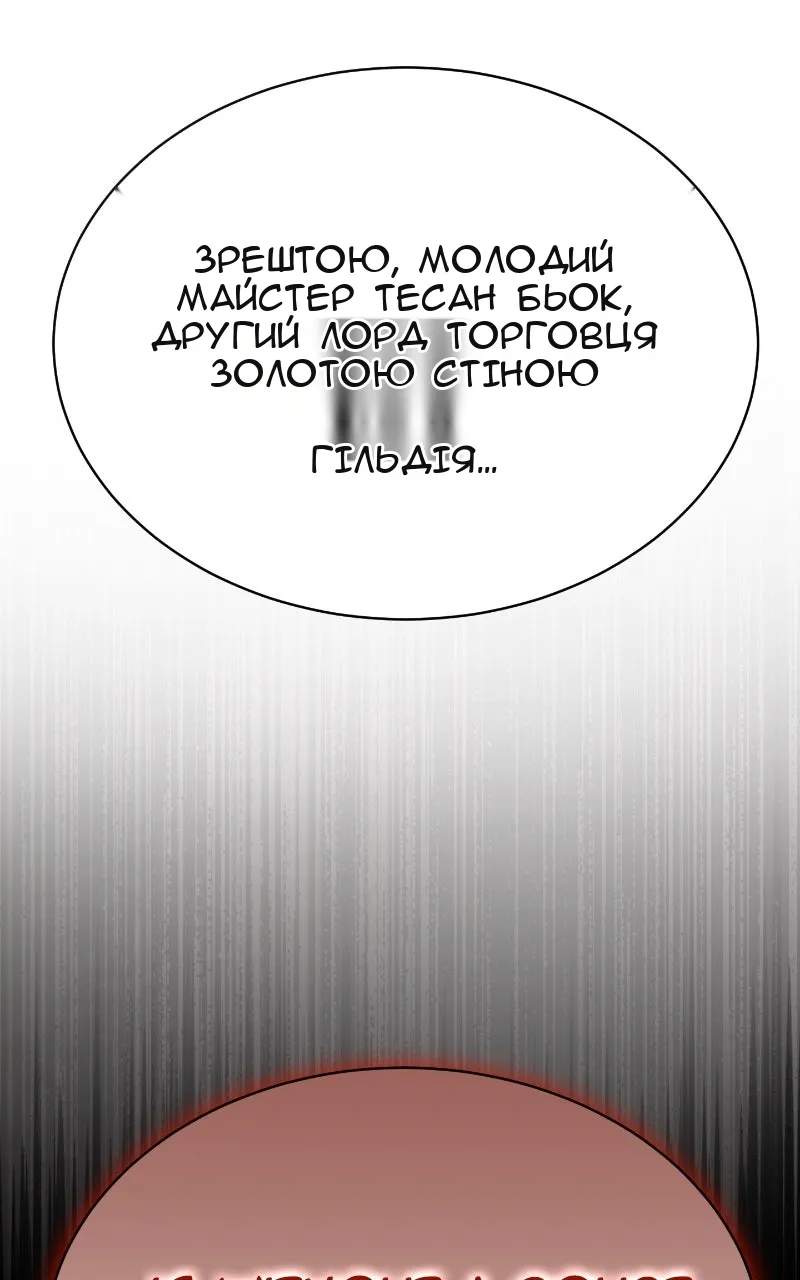 Сторінка 150