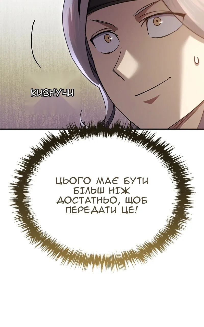 Сторінка 80