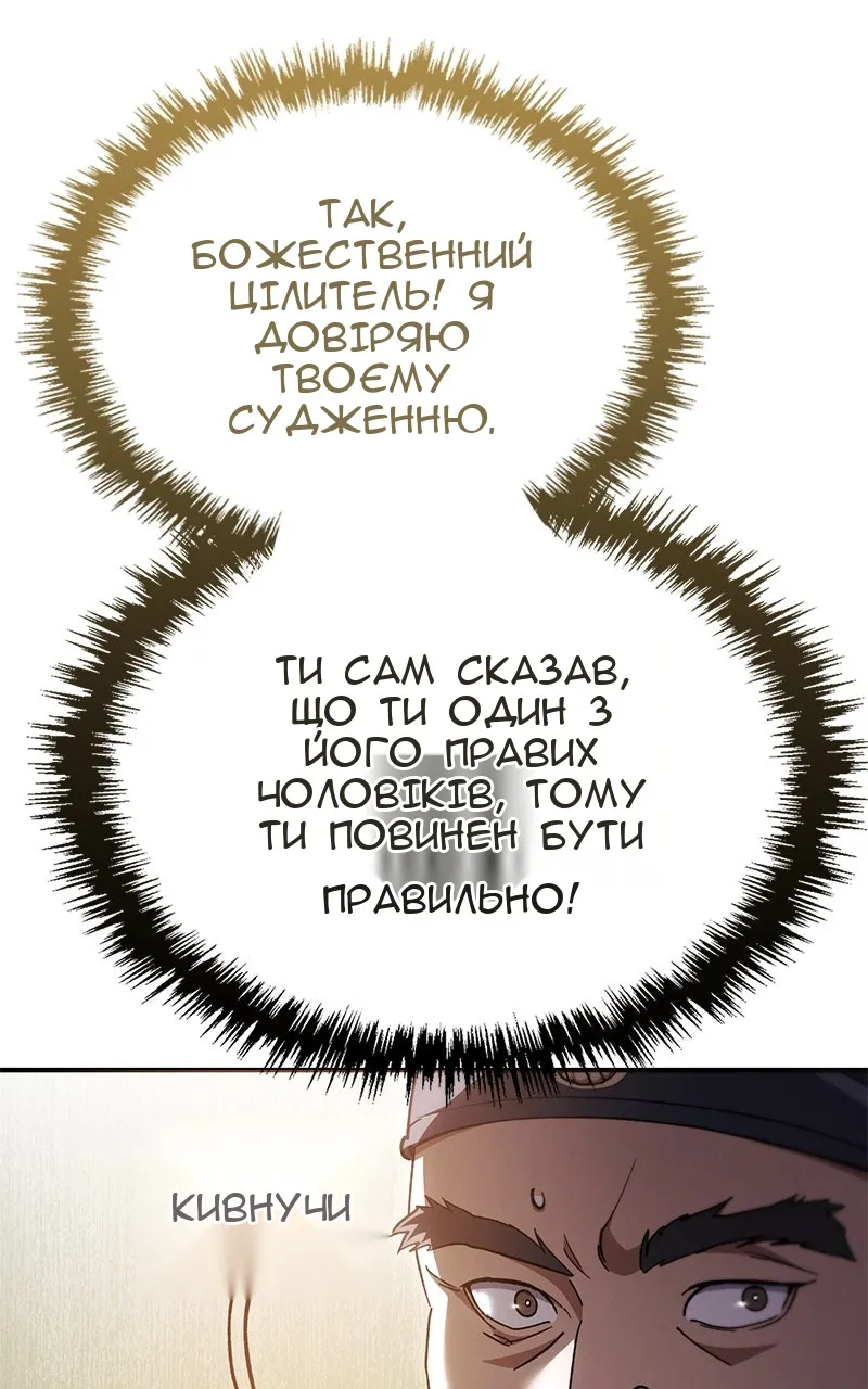 Сторінка 81