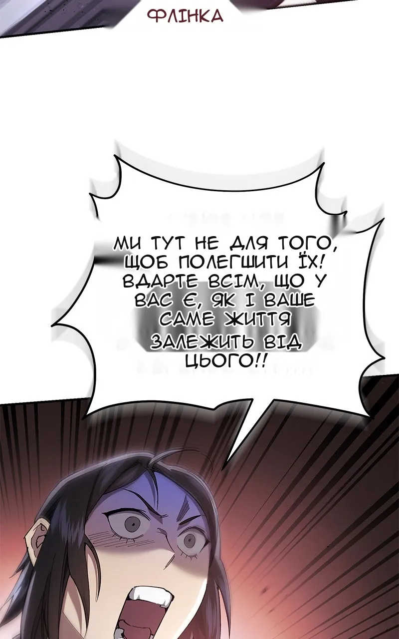 Сторінка 101