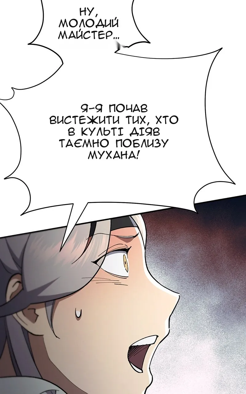 Сторінка 144